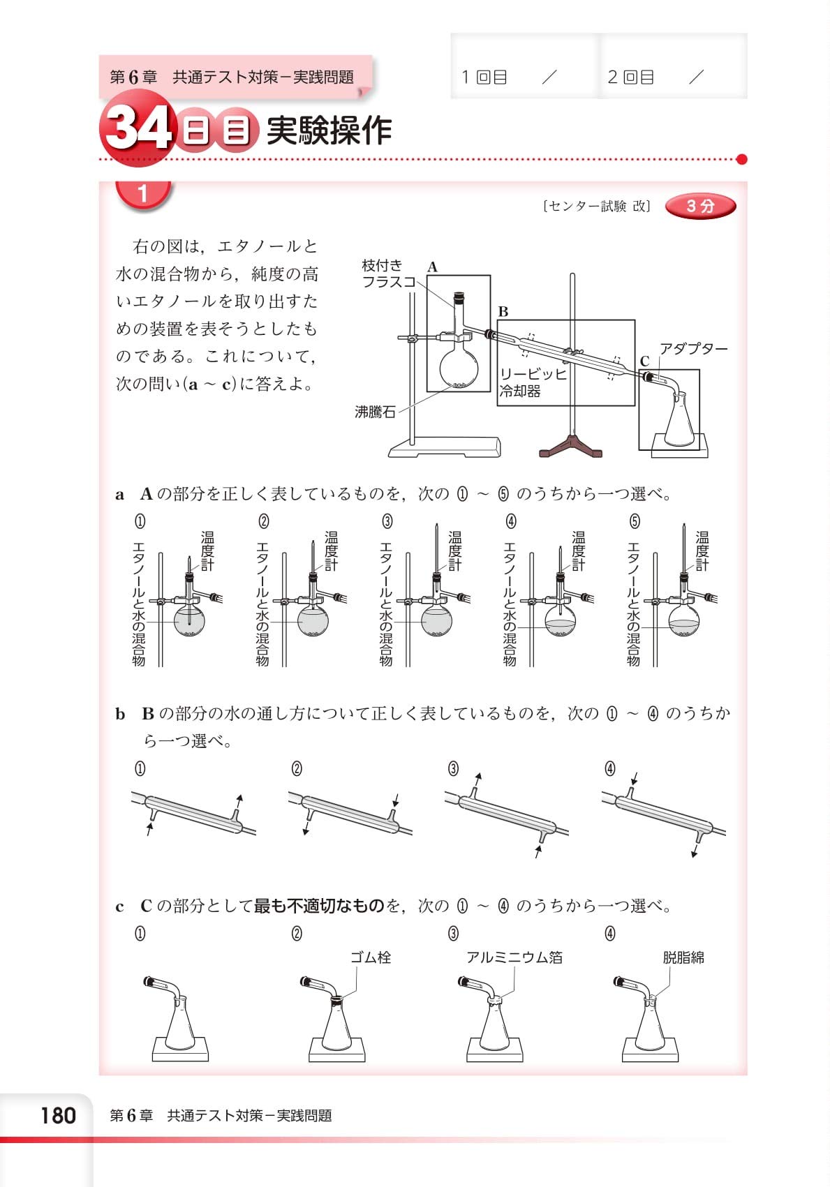 チャート式問題集シリーズ35日完成 大学入学共通テスト対策 化学基礎 数研出版編集部 本 通販 Amazon