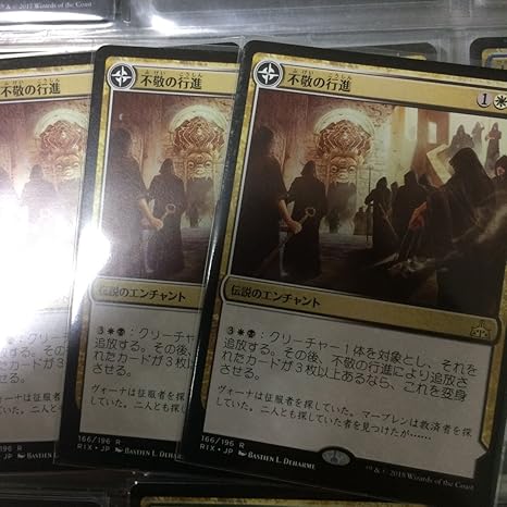 Amazon Mtg 不敬の行進 イクサランの相克 日 3枚セット アニメ 萌えグッズ 通販