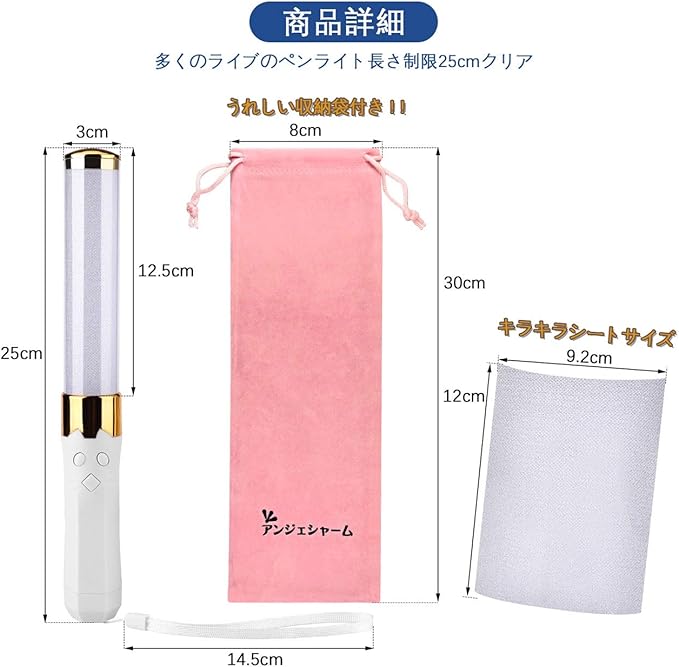 Amazon Co Jp アンジェシャーム ペンライト コンサート ライブ用 Led 2本セット 収納袋付き メモリー機能搭載 ゴールド おもちゃ