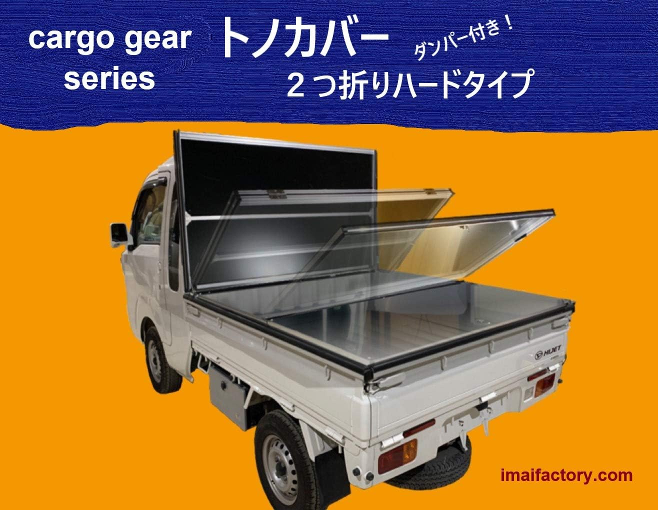 Amazon Cargogear 取付簡単 ブラック500ハイゼットジャンボ用トノカバー 2つ折りﾊｰﾄﾞﾀｲﾌﾟﾀﾞﾝﾊﾟｰ付き カーキャリア ルーフボックス 車 バイク