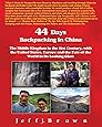 44 Days Backpacking in China: The Middle Kingdom in the 21st Century, with the United States, Europe and the Fate of the World in Its Looking Glass (China Series)