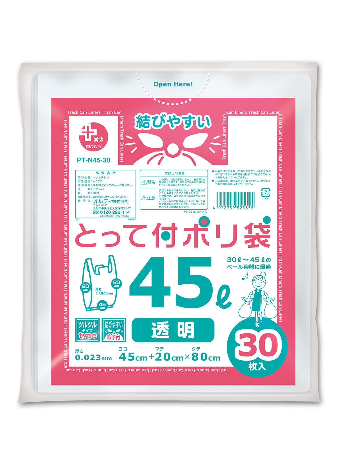オルディ(Ordiy) レジ袋 取っ手付き ゴミ袋 透明 45L プラスプラス ポリ袋 30枚入商品画像