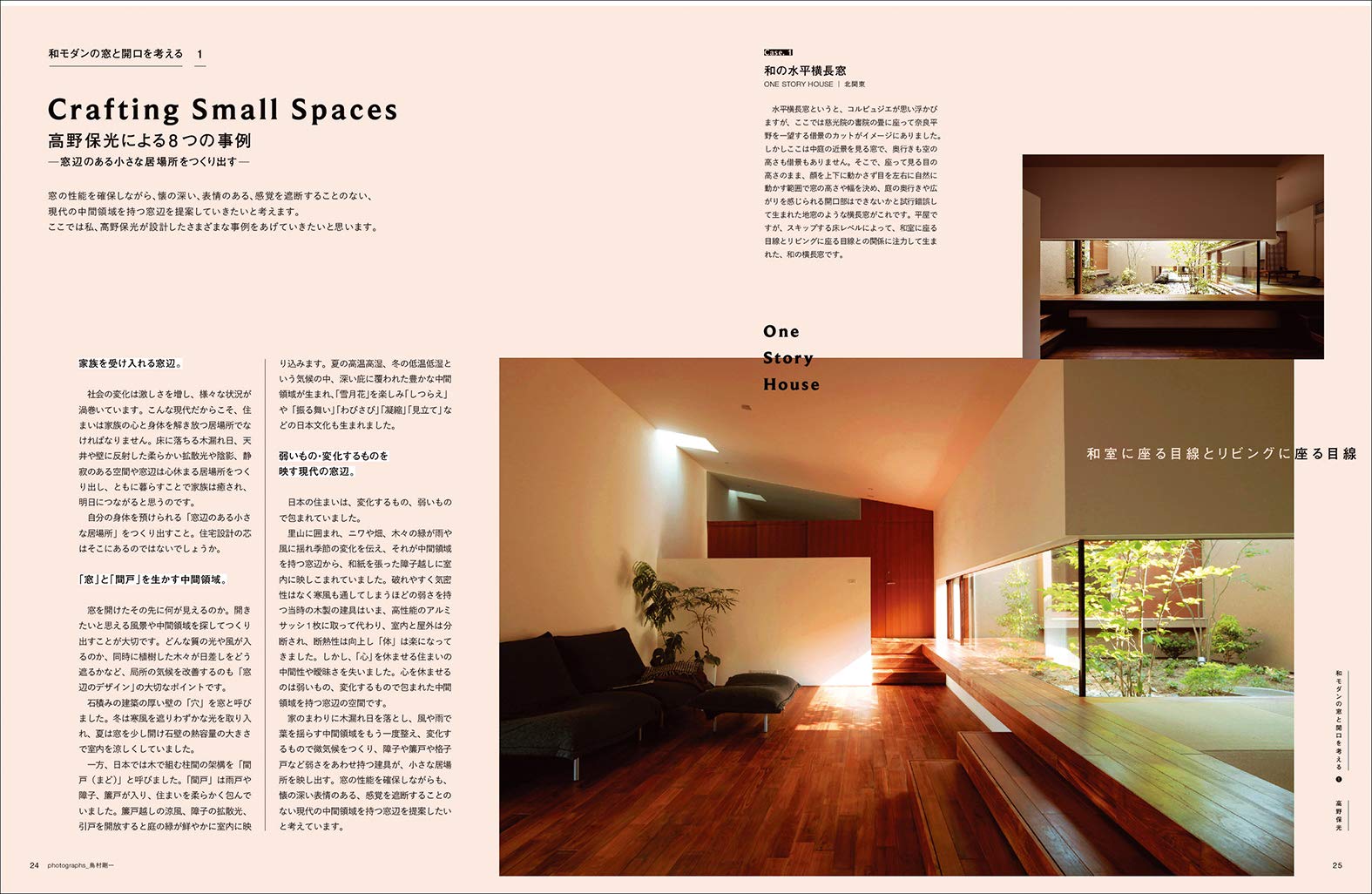 和モダンvol 12 窓と 住まう Amazon Com Books