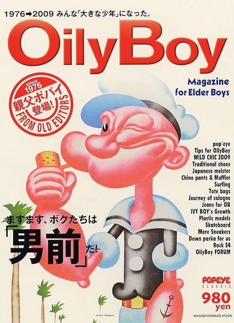 Oily Boy（OilyBoy、オイリーボーイ）