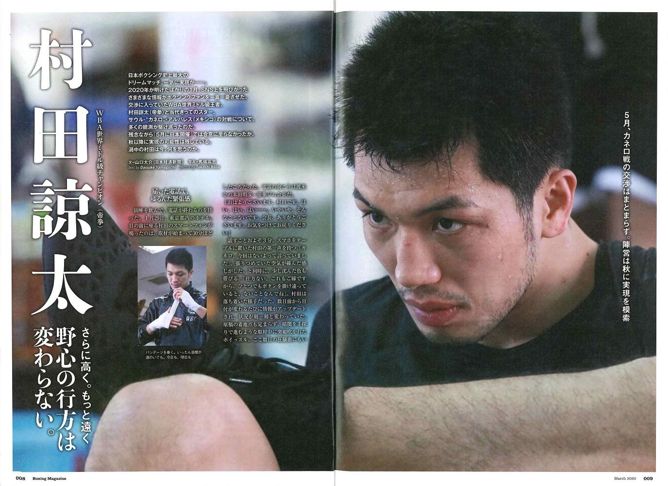 ボクシングマガジン 年 03 月号 雑誌 ボクシング マガジン編集部 本 通販 Amazon ボクシングマガジン 年 03 月号 雑誌 ボクシング マガジン編集部 本 通販 Amazon