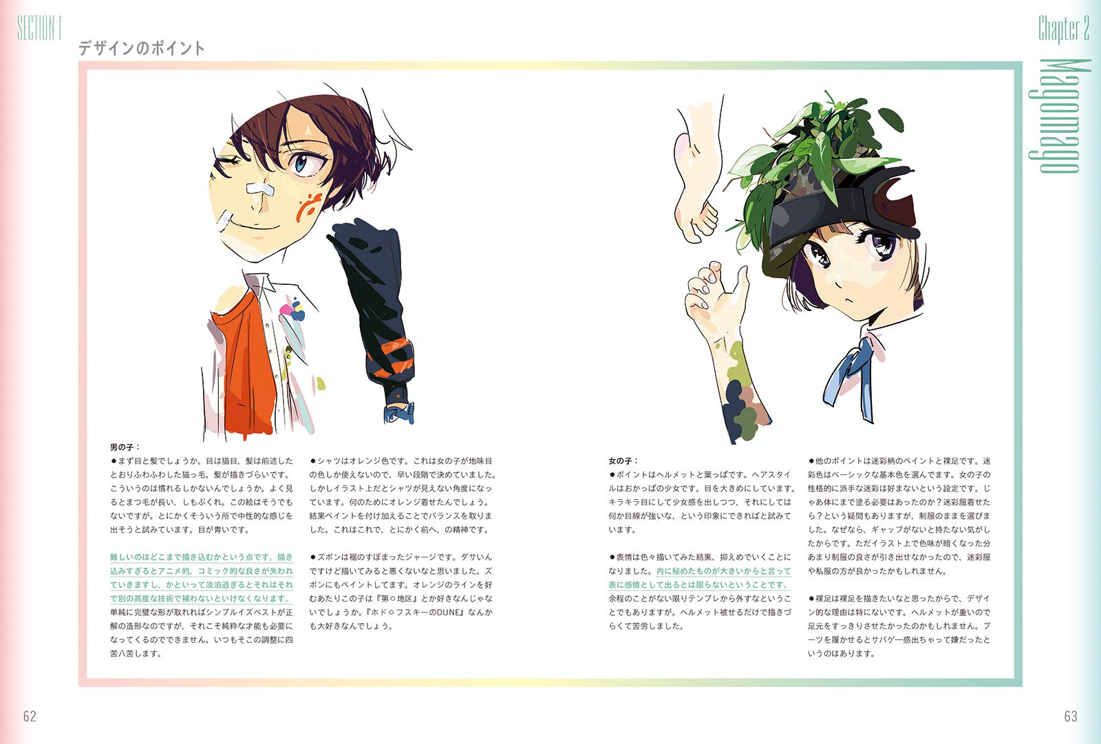 コンセプトメイキング イラストレーションズ ボーイ ミーツ ガールを描く みっつばー まごまご ダンミル 本 通販 Amazon