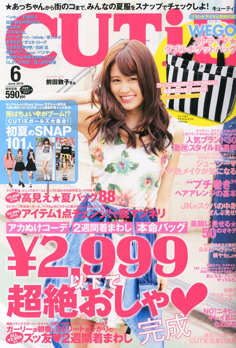 Cutie 13 June Amazon Com Books Cutie 13 June Amazon Com Books