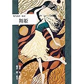 [現代語訳]　舞姫　[横書き] (Japanese Edition)