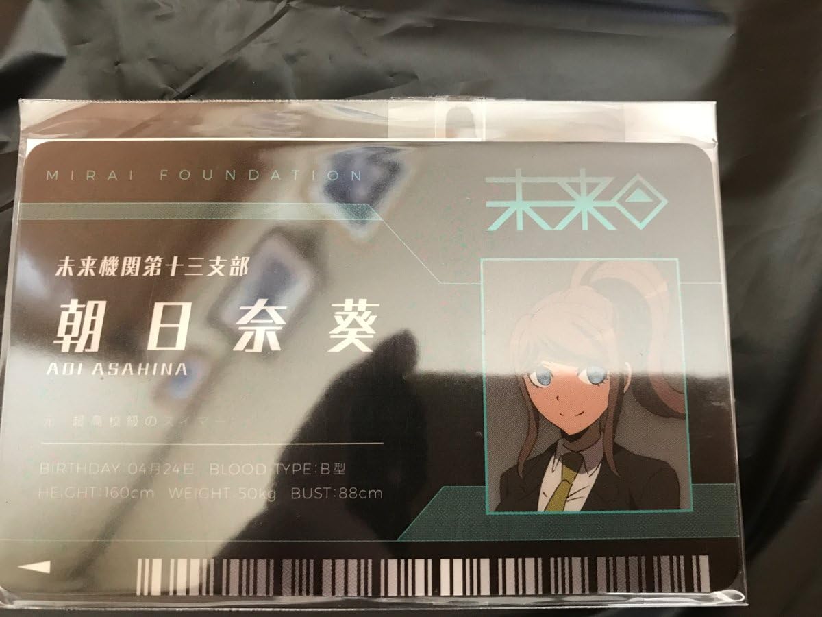 Amazon Co Jp ダンガンロンパ 3 ナンジャタウン キャラポップ 未来機関 Idカード 朝日奈葵 ホビー 通販