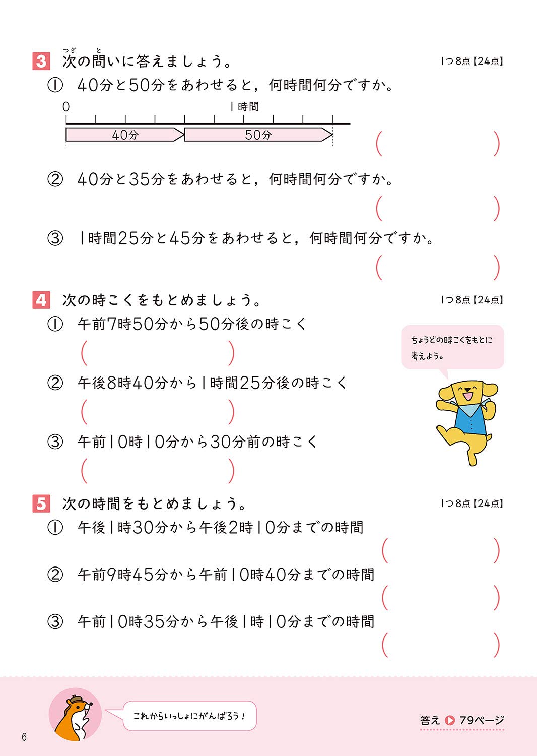 小学3年 図形 数 たんい 毎日のドリル 学研プラス 本 通販 Amazon 小学3年 図形 数 たんい 毎日のドリル 学研プラス 本 通販 Amazon