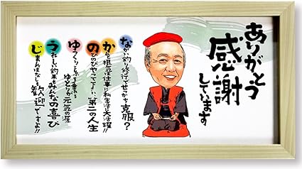 Amazon 似顔絵名前詩 ロングよこ長 P 3 ナチュラルウッド 名前 詩 名前ポエム 還暦祝い 喜寿祝い 古希祝い 米寿祝い 退職祝い 結婚祝い 定年退職 金婚式 銀婚式 結婚式プレゼント 60代 70代 ネームインポエム 父 母 男性 女性 還暦プレゼント 長寿 祝い お祝い 記念品