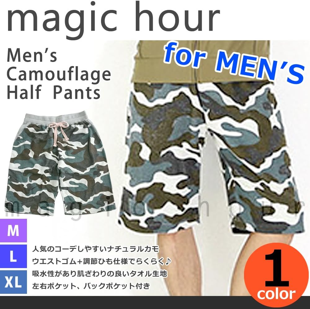 Amazon Co Jp メンズ ハーフパンツ タオル地 おしゃれ ショートパンツ 短パン スポーツ 迷彩柄 半ズボン パイル グリーン グレー ストレッチ スウェット 綿パン 海水浴 アウトドア カモ柄 Xl スポーツ アウトドア
