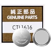 EXMUMCMR NEW CTL1616 Replacement for Panasonic CTL1616F Battery Cell for Casio Solar Powered Watches,Fits for Tough Solar&amp;G-Shock(Part Numbers10065657#10291127#10382262# 10175828#94806704)（1pcs）
