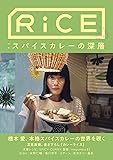 RiCE(ライス) No.11(2019-07-19)