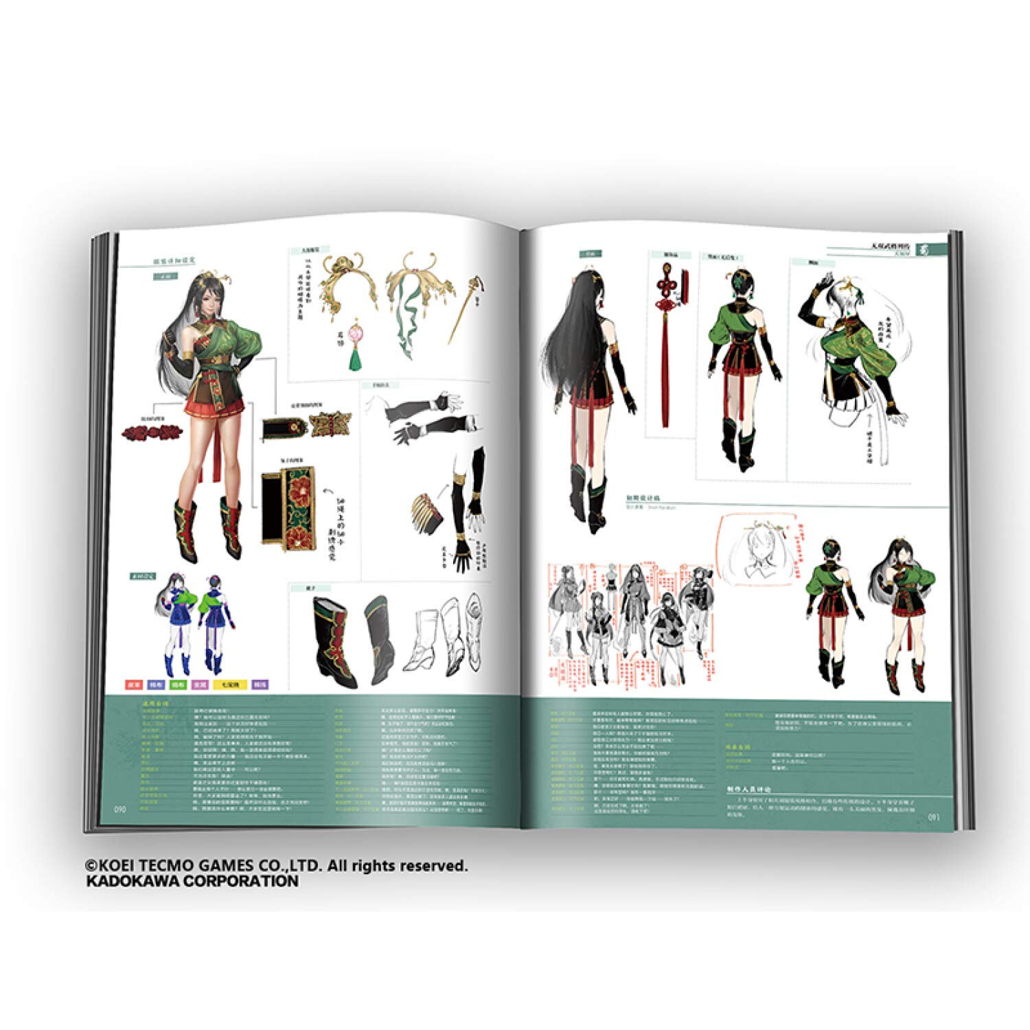 真三国无双8 官方艺术设定集下 匿名 匿名 Amazon Com Books