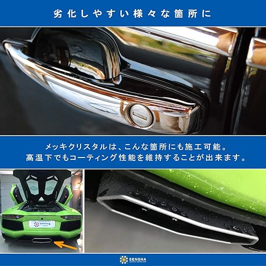 Amazon 洗車の王国 パーツコーティング剤 メッキクリスタル 15ml スポンジ クロスセット メッキ パーツ 部品用 洗車用品 986 車 バイク 車 バイク