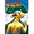 寄生獣（５） (アフタヌーンコミックス)