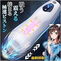 電動オナホール買ったらオナニー捗り過ぎワロタwww 71 oXyTB9vL. AA200  - 電動オナホール買ったらオナニー捗り過ぎワロタwww