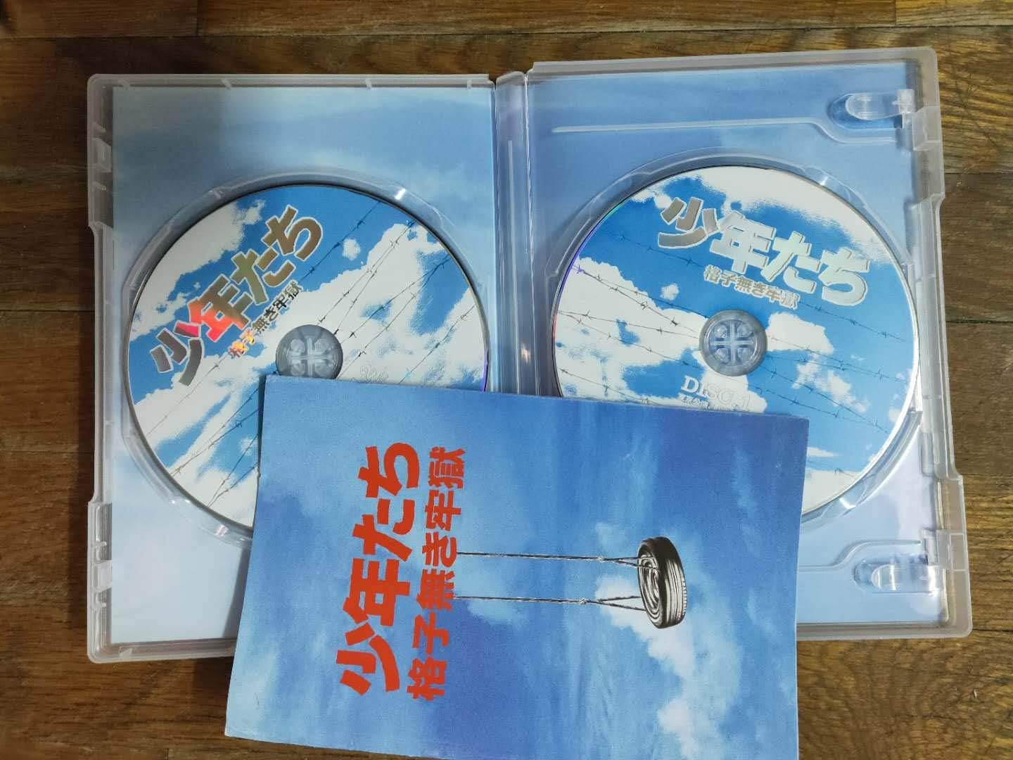 Amazon 少年たち 格子無き牢獄 Dvd Pcソフト ソフトウェア