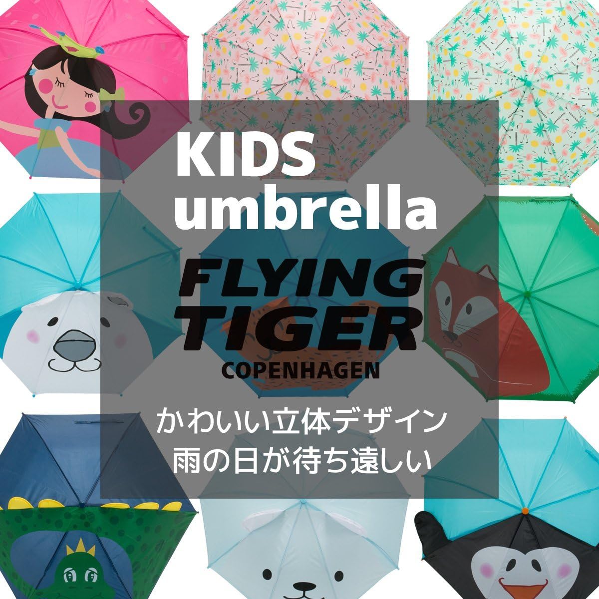 Amazon Co Jp Flying Tiger Copenhagen フライング タイガー コペンハーゲン 子供用 傘 雨傘 立体 40cm 46cm アンブレラ 長傘 ペンギン 服 ファッション小物