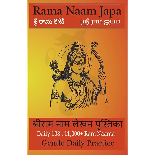 Sree Rama koti: Sri Rama Jayam writing notebook for 11,000 times