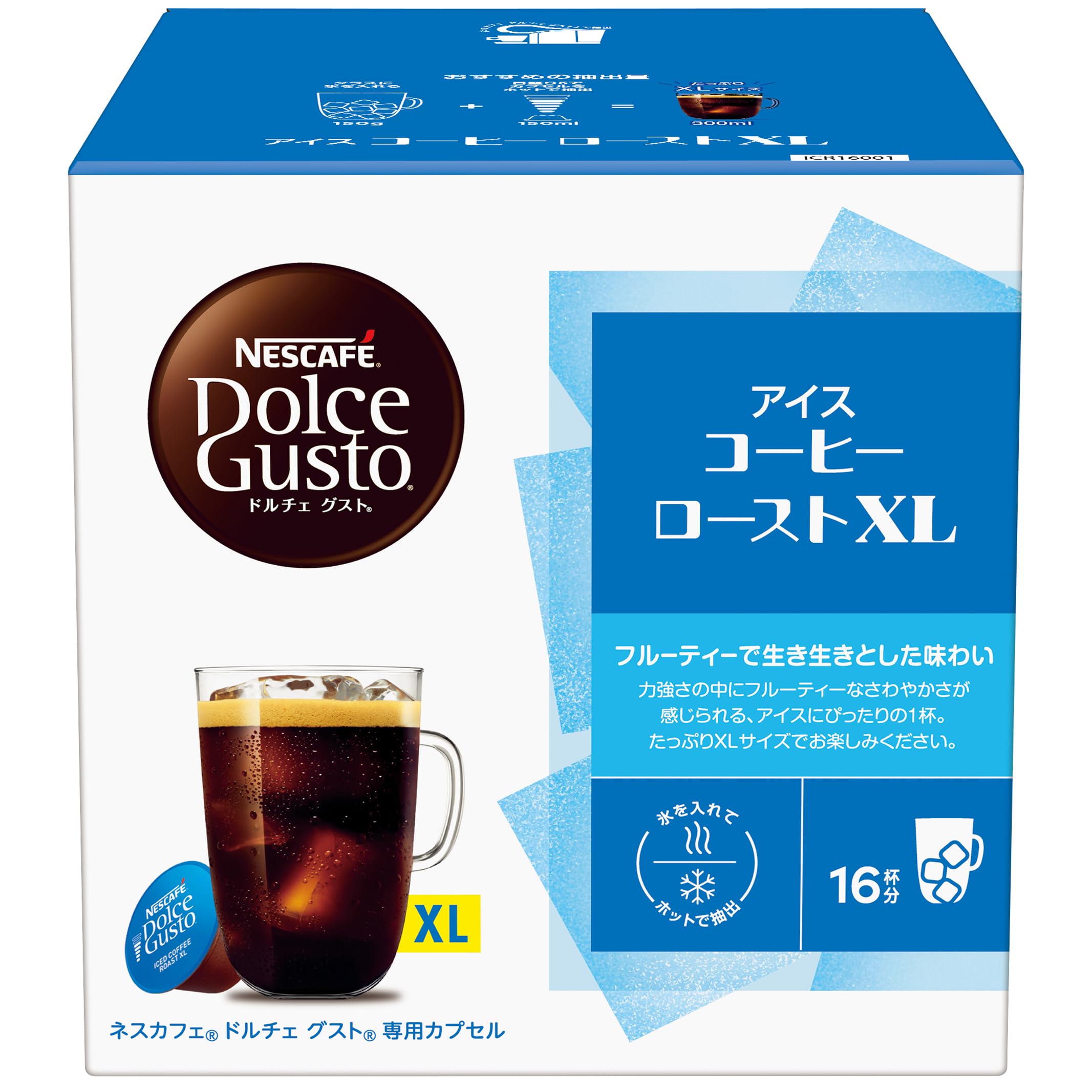 ネスレ ドルチェ グスト 専用カプセル アイスコーヒーローストXL 16Pの商品画像