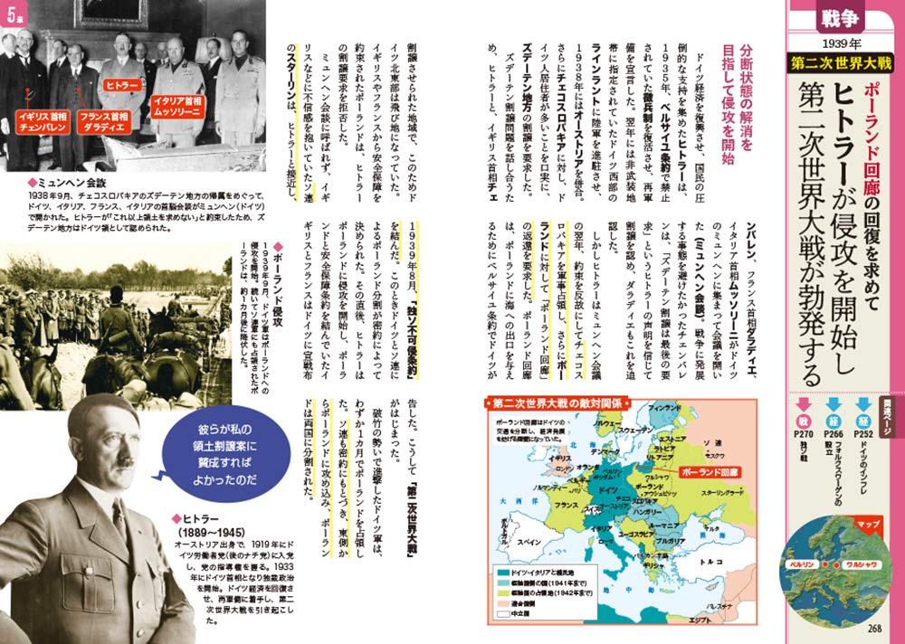 ビジュアル版 経済 戦争 宗教から見る教養の世界史 Amazon Com Books