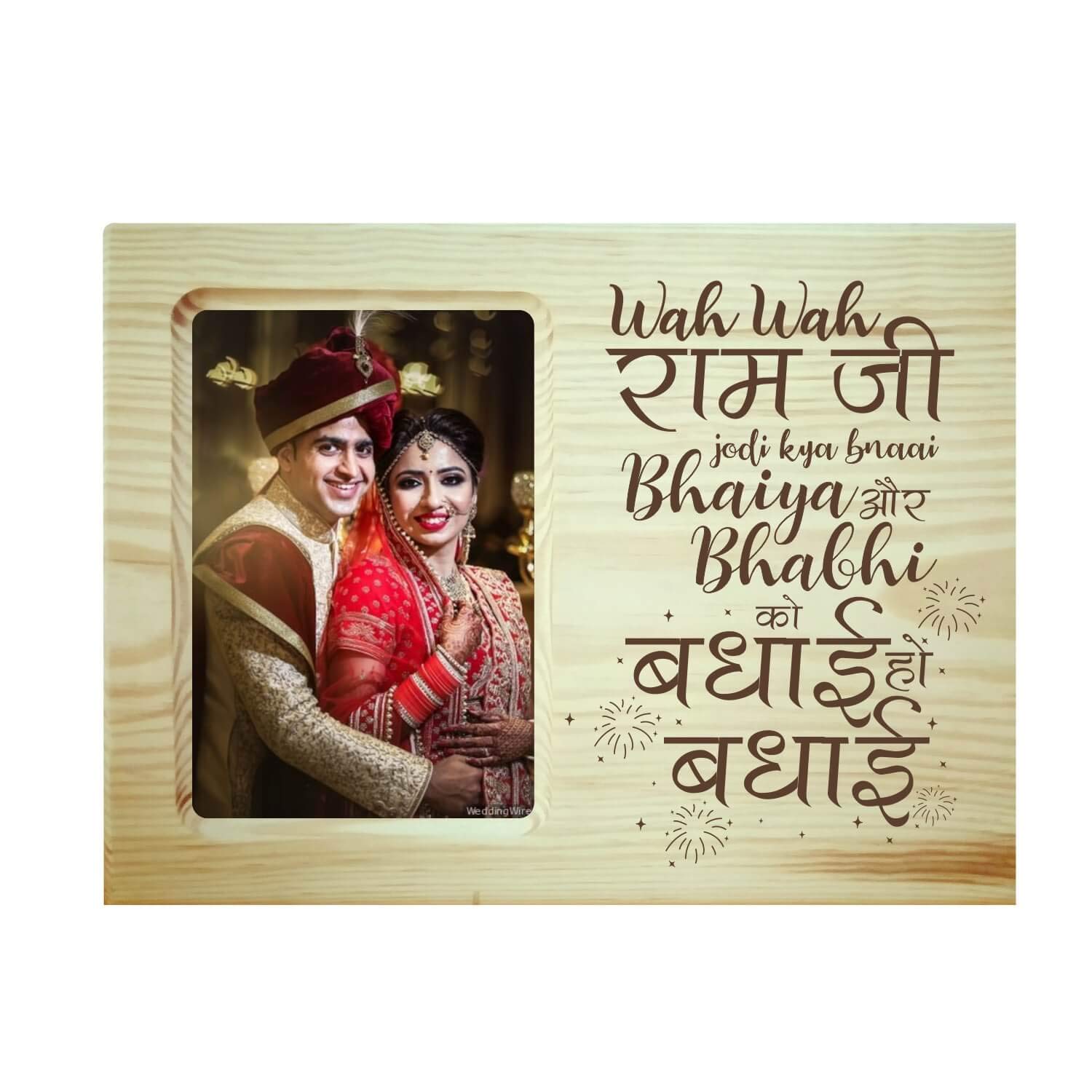 Buy Yaya Cafe For Bhaiya Bhabhi Photo Frame For Table Wah Wah Ram