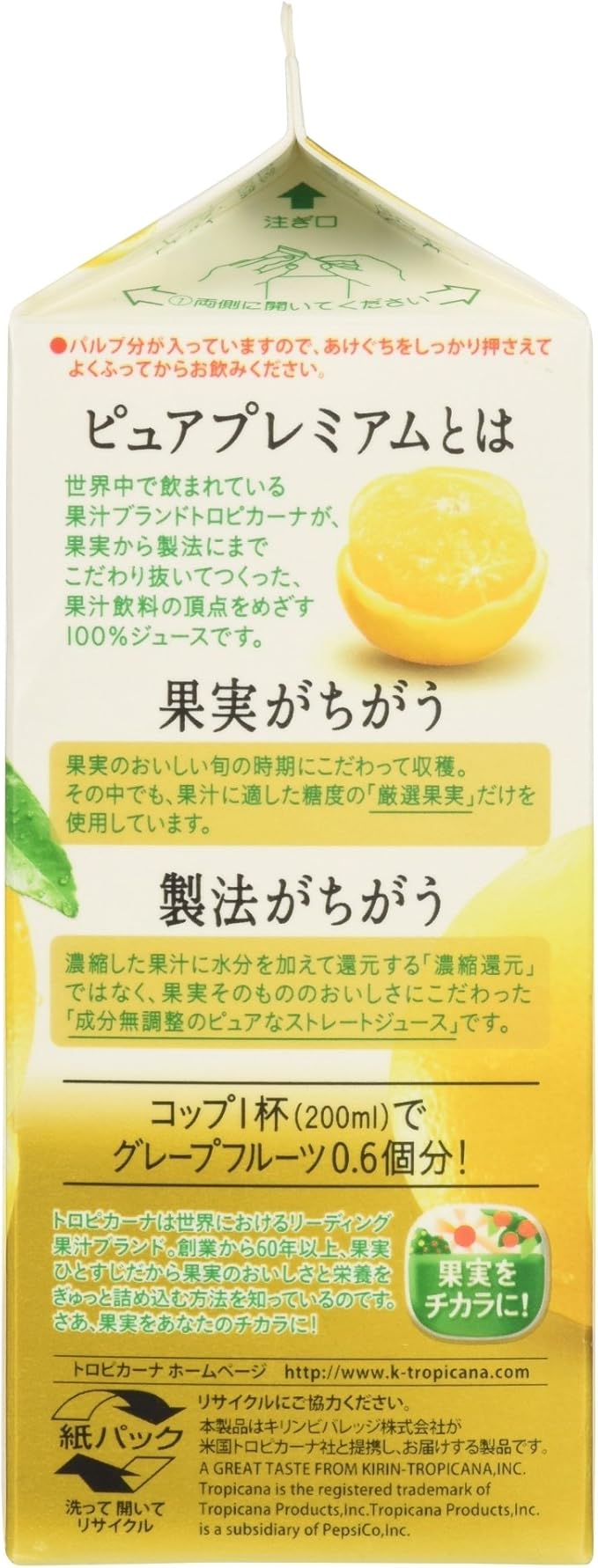 Amazon Co Jp 冷蔵 キリン トロピカーナ ピュアプレミアム グレープフルーツ 7ml 食品 飲料 お酒
