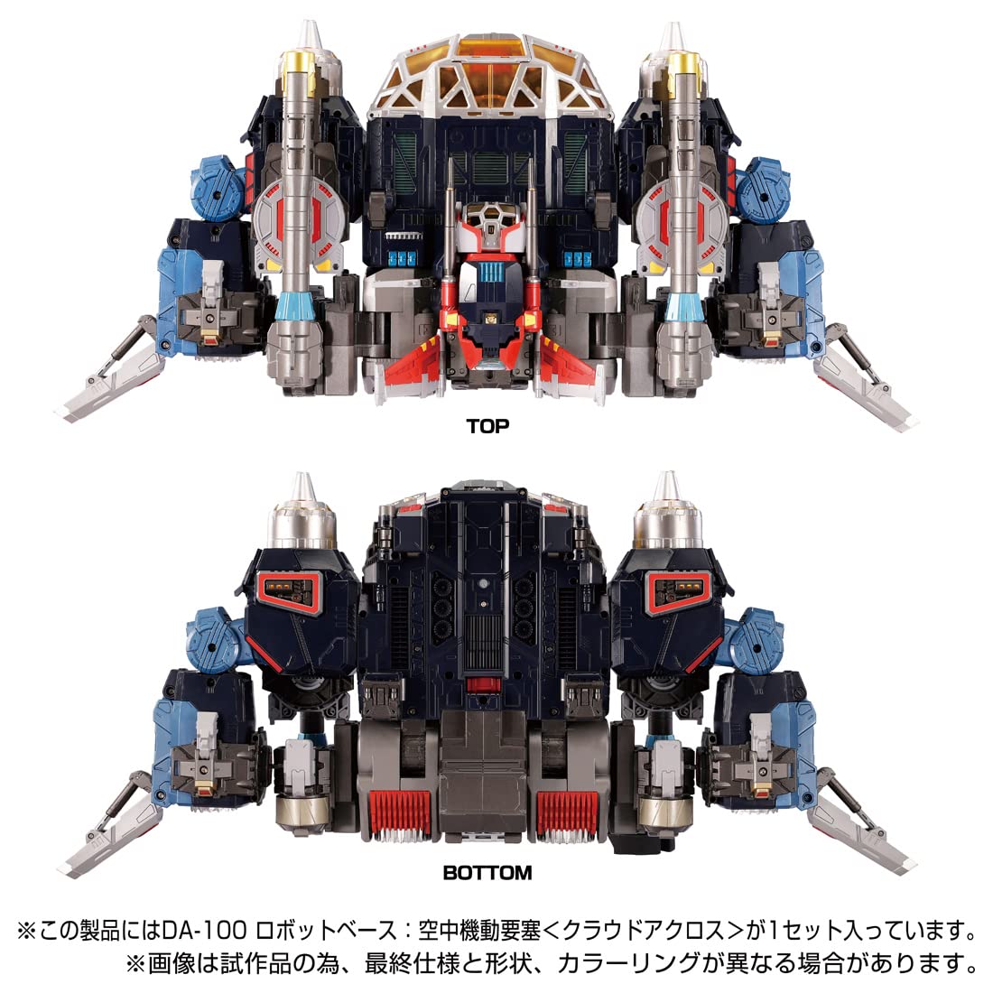 Mua タカラトミー(TAKARA TOMY) ダイアクロン DA-100 ロボット