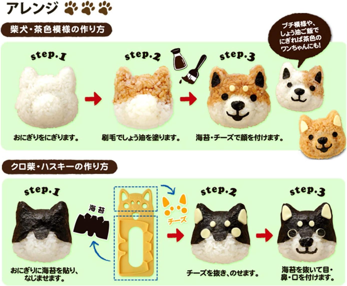 Amazon Com Arnest Bento Rice Onigiri Mold Shaper And Nori Seaweed Cutter Set Cute Dog Puppy Kitchen Dining