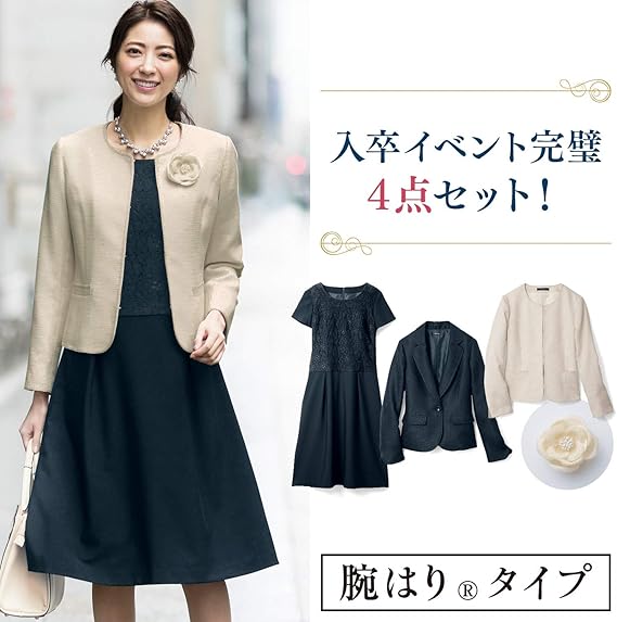 Amazon ベルメゾン ４点セットワンピーススーツ 腕はり ｒ アイボリー系 ブラック サイズ １７ａｂｒ ワンピーススーツ 通販