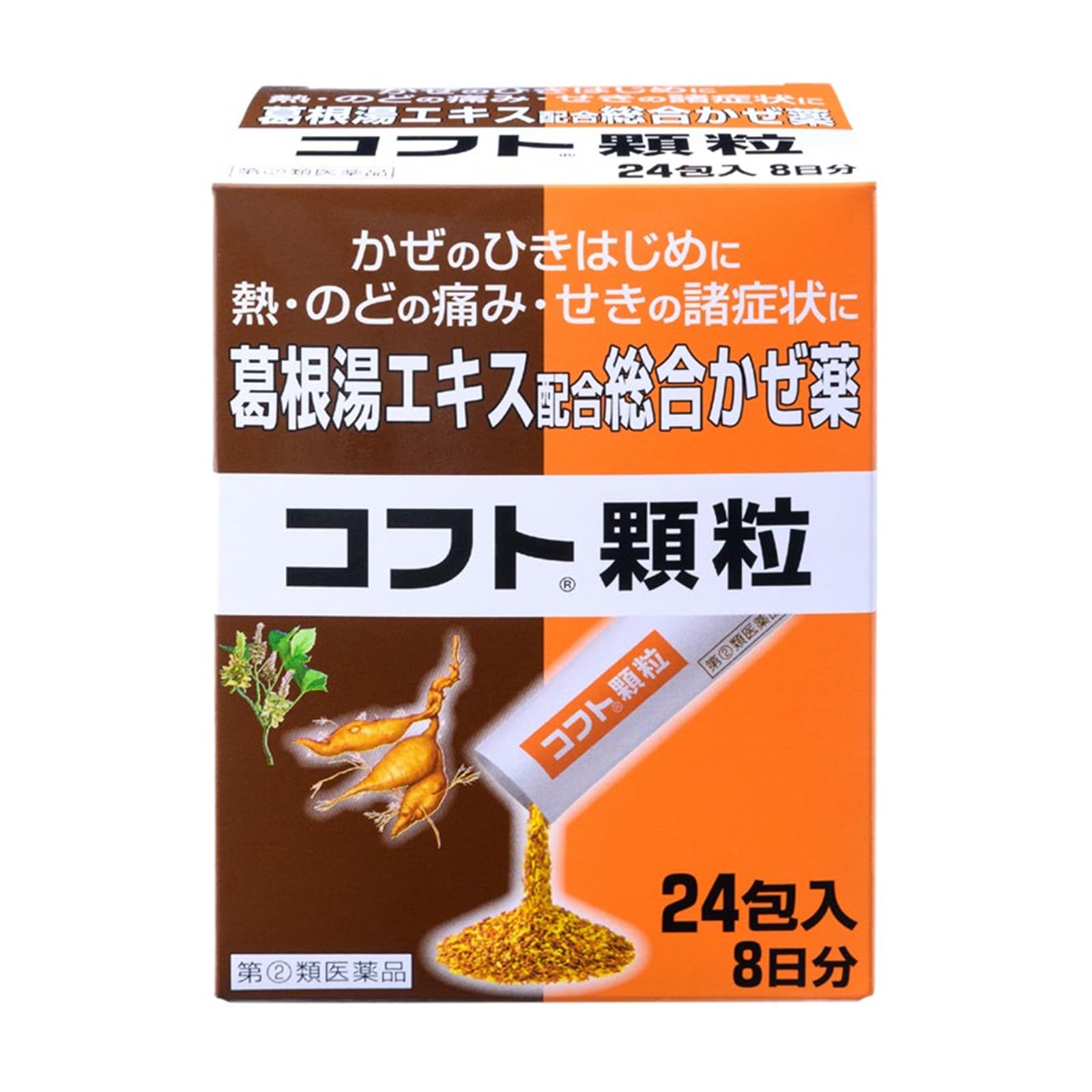 【指定第2類医薬品】コフト顆粒 24包商品画像