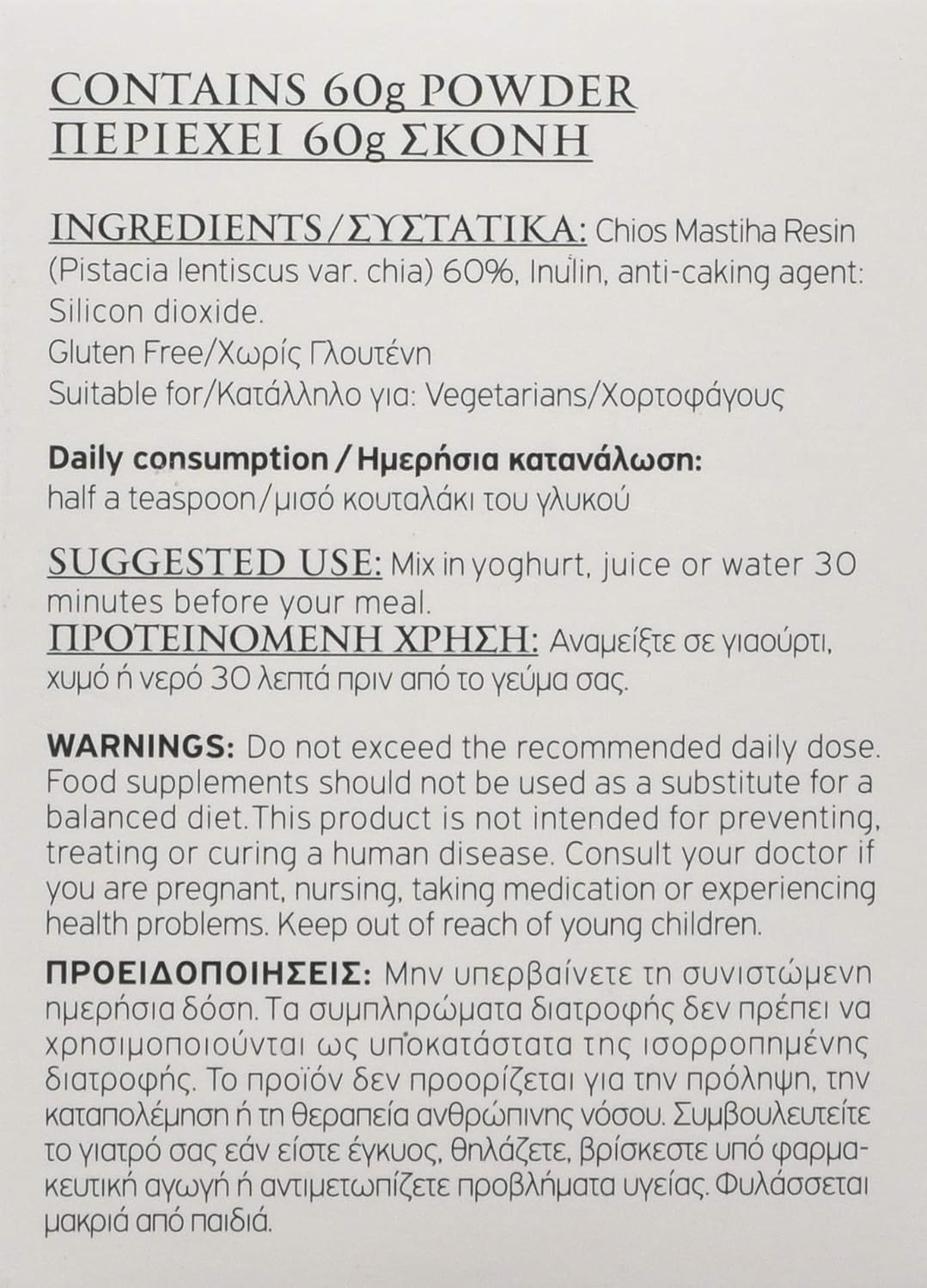 Mastiha Food Supplement Powder, 60 g - Image 3