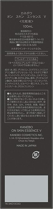 Amazon Co Jp Kanebo カネボウ カネボウ オン スキン エッセンス V 化粧水 100ml ラグジュアリービューティー