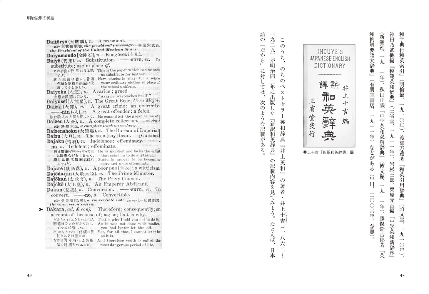 日本人と英語 もうひとつの英語百年史 斎藤 兆史 本 通販 Amazon