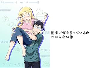 Amazon Co Jp 旦那が何を言っているかわからない件 Dアニメストア 田村ゆかり 鈴村健一 釘宮理恵 坂井俊文 新谷良子 外崎大輔 堀野紗也加 清水香里 永居慎平 Generic