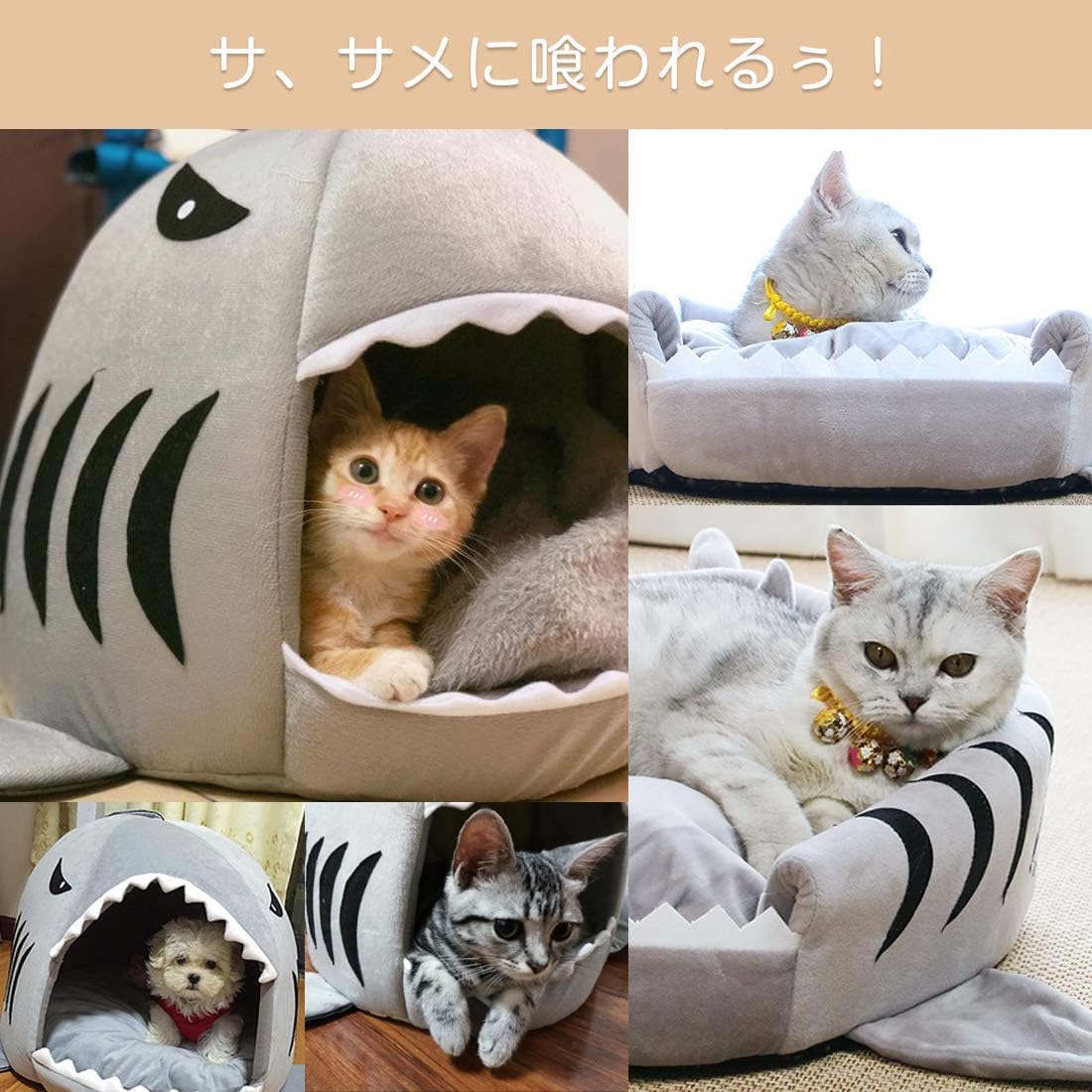 Amazon ペットハウス 猫 ベッド サメ型 猫ハウス ドーム型 Dociote ペットベッド 犬 ドーム 冬 保温防寒 寒さ対策 犬ベッド 犬ハウス 室内用 通年適用 耐噛み 滑り止め 多機能 洗える 鮫型 かわいい クッション付き 猫 犬 小動物用 ペット用品 ｓサイズ
