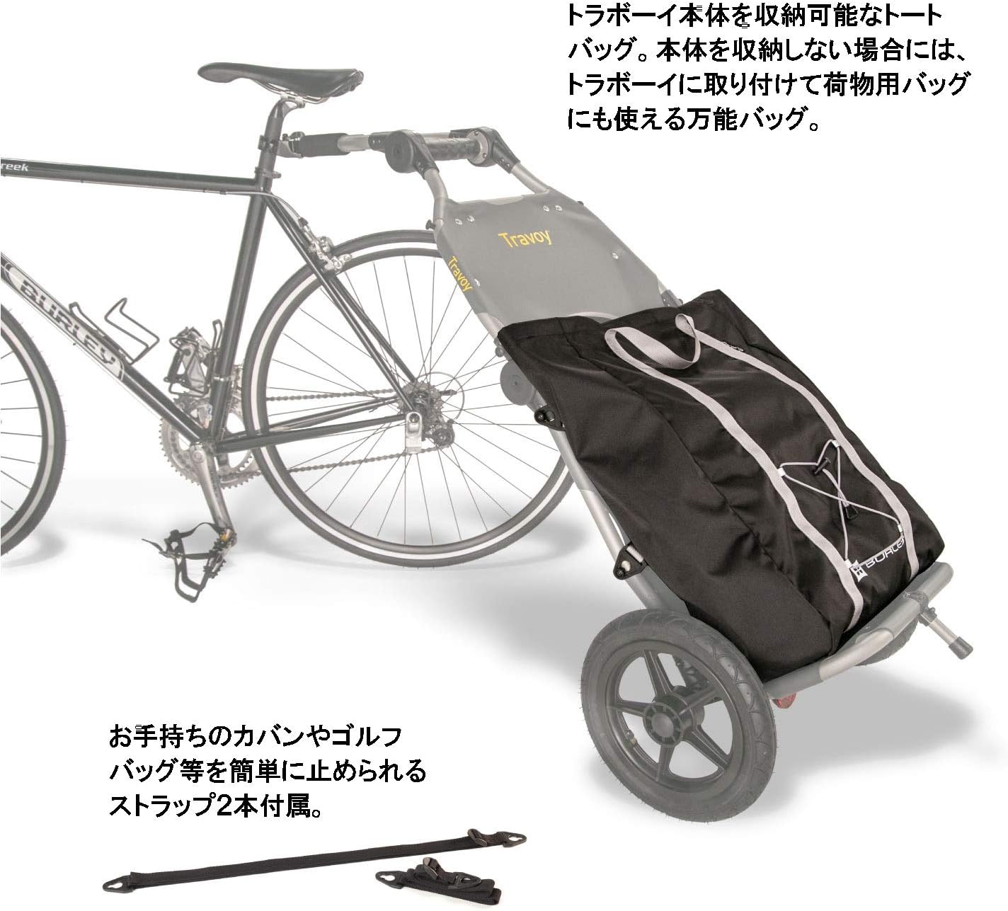 burley travoy alternative