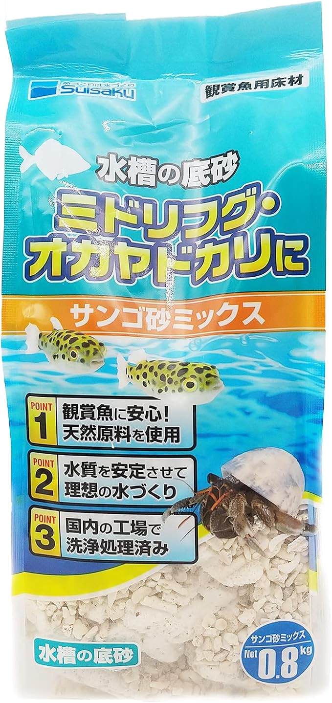 Amazon 水槽の底砂サンゴ砂 0 8kg 水作 底床 通販