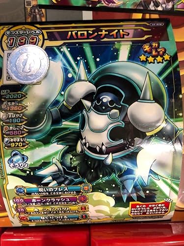 Amazon アプリ未登録 ドラゴンクエスト スキャンバトラーズ 超1弾 ギガレア バロンナイト ドラクエ S1 028 アニメ 萌えグッズ 通販