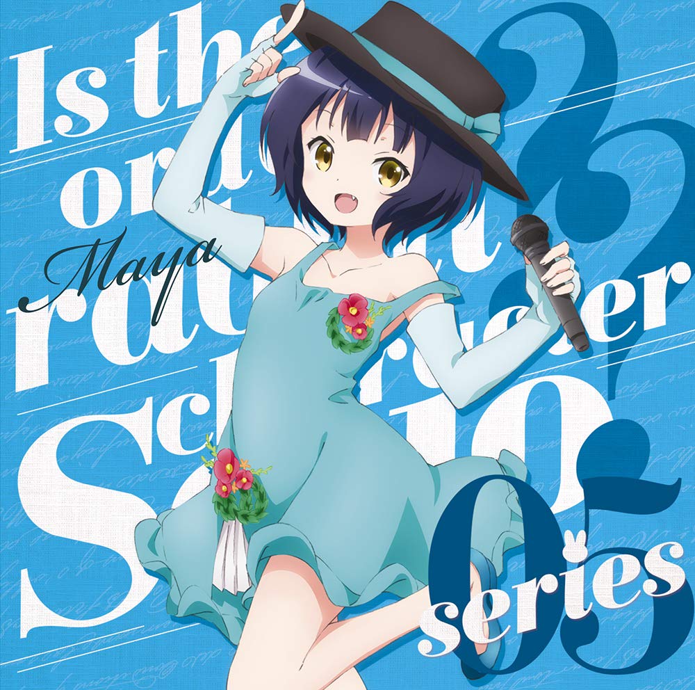 【早期購入特典あり】ご注文はうさぎですか??キャラクターソロシリーズ05(全9枚連動購入特典:「特製収納BOX」「特典CD」「告知ポスター[非売品]4種」引換シリアルコード付き)