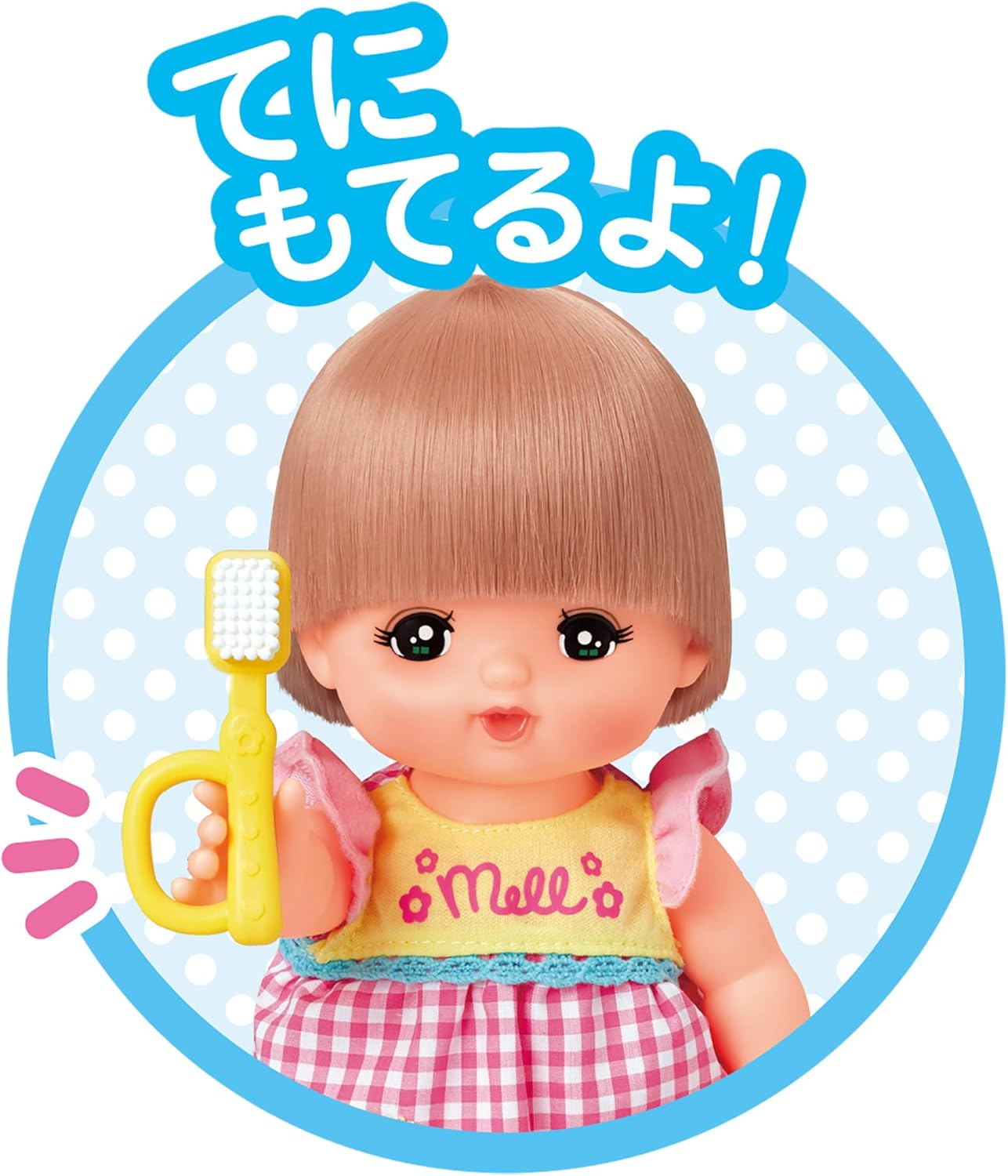 Amazon メルちゃん おせわパーツ はみがきセット New お世話パーツ おもちゃ