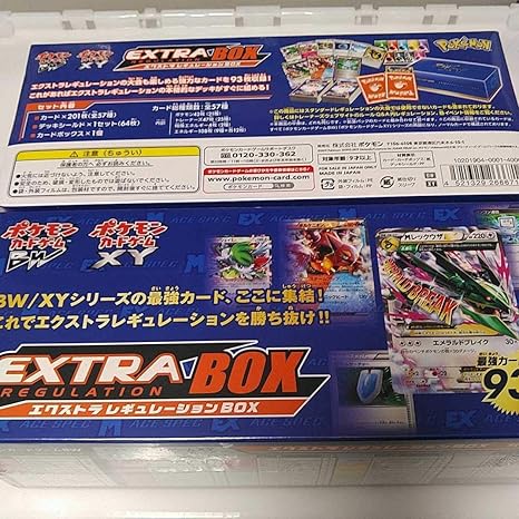 Amazon ポケモンセンターエクストラレギュレーションbox 2 ポケモンカード ポケカ デッキシールド スリーブ Xy Bw トレカ 通販