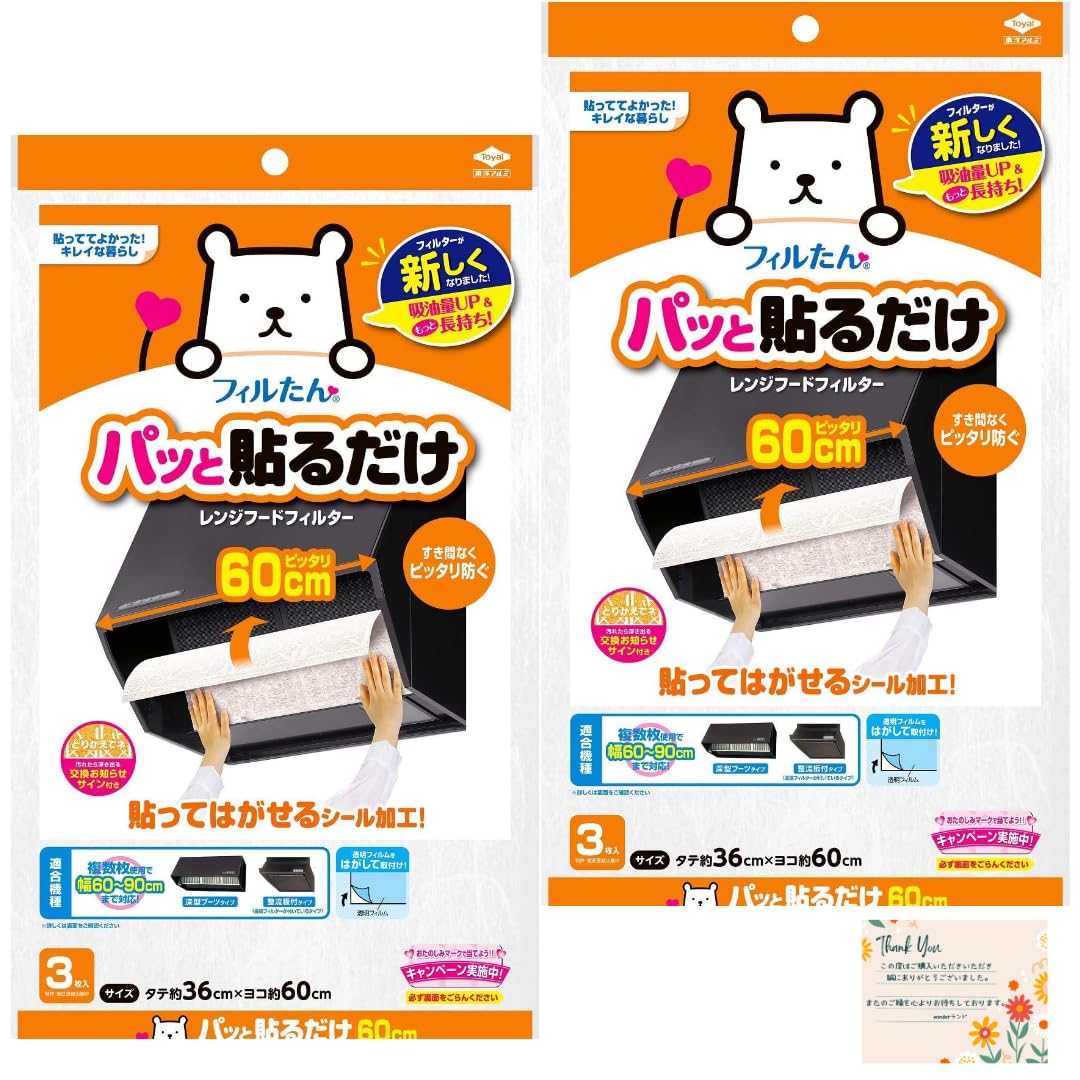 東洋アルミ パッと貼るだけ深型用フィルター 60cmの商品画像