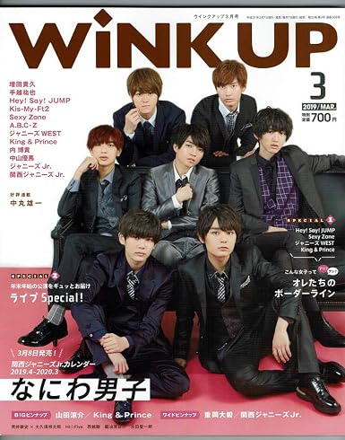 Amazon Co Jp Wi Up 2019年3月号 表紙 なにわ男子 西畑大吾大西流星高橋恭平道枝駿佑長尾謙杜藤原丈一郎大橋和也 ジャニーズjr ホビー