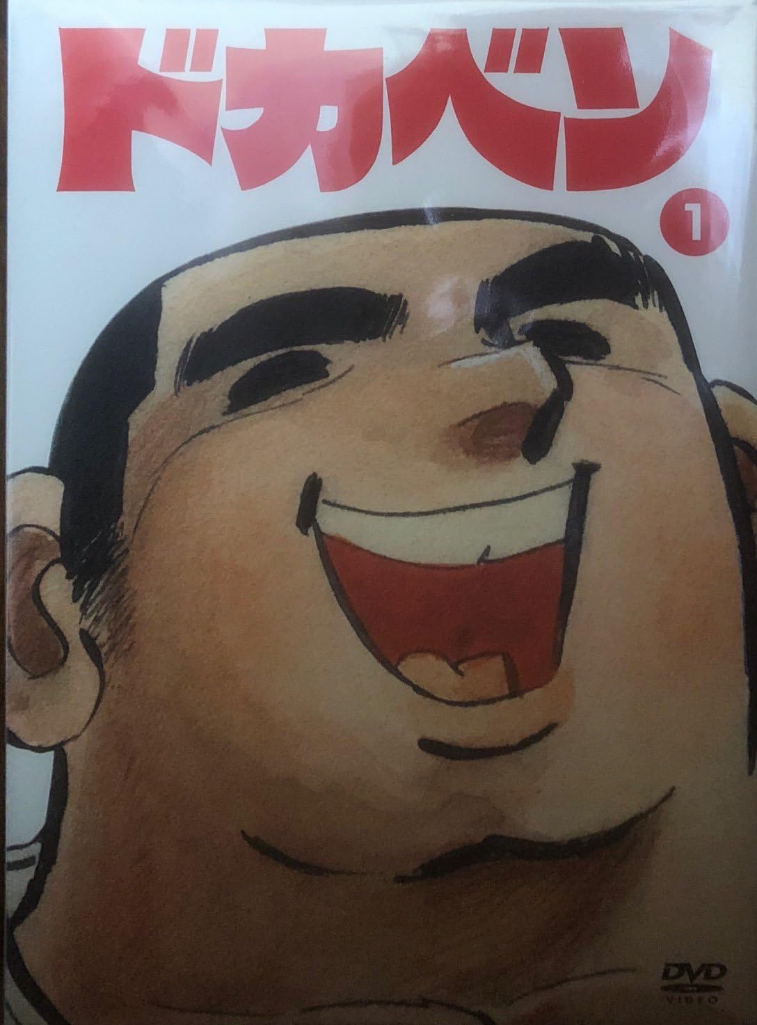 Amazon ドカベン鷹丘中学柔道部パック Dvd アニメ