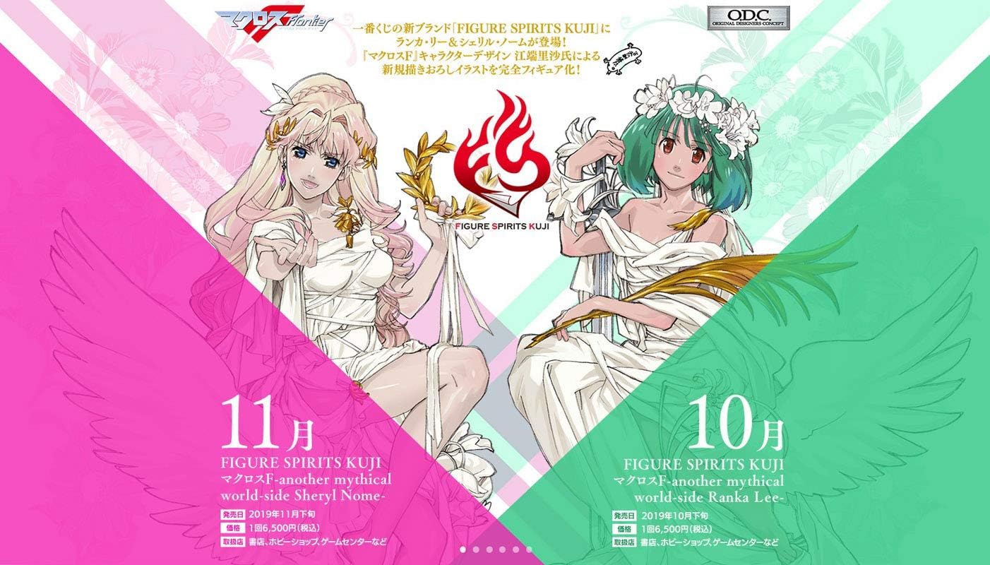 Amazon Figure Spirits Kuji マクロスf Another Mythical World Side Sheryl Nome A賞 White Venus Of The Galaxy シェリル ノーム フィギュア プライズ フィギュア ドール 通販