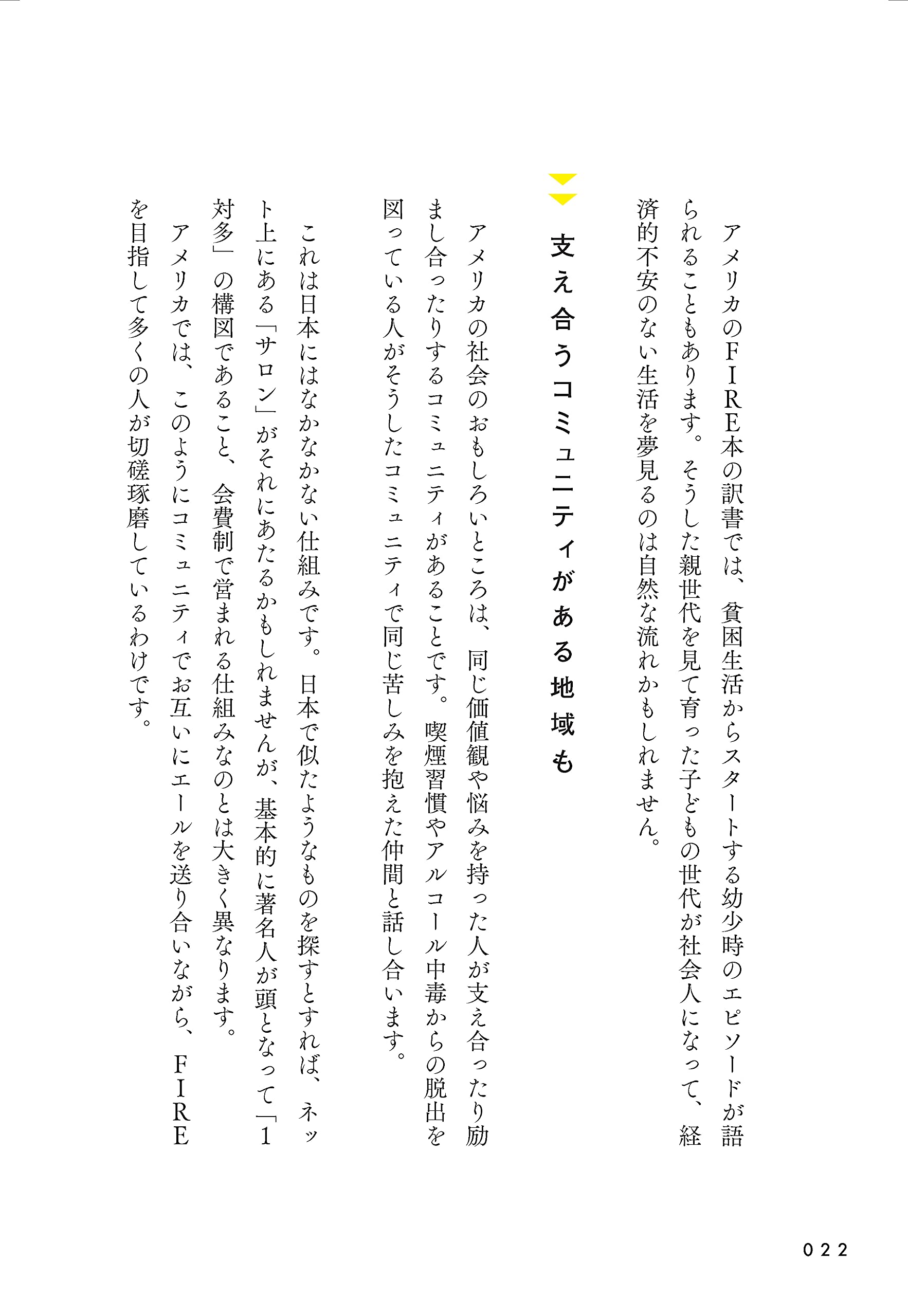 普通の会社員でもできる日本版fire超入門 山崎 俊輔 本 通販 Amazon
