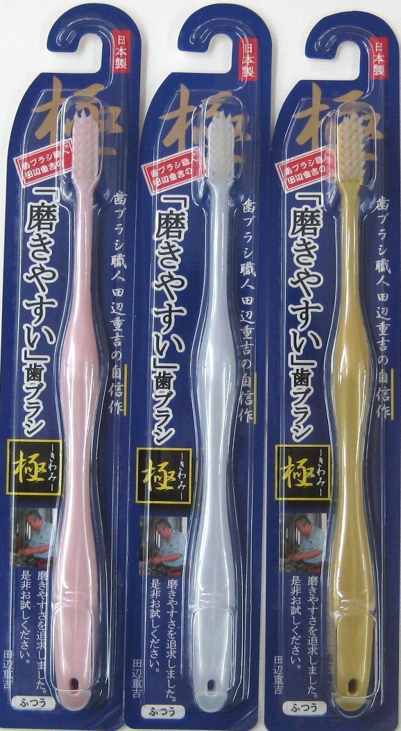 歯ブラシ職人 田辺重吉の磨きやすい歯ブラシ(極) ×12本セット商品画像